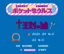 Image n° 1 - titles : Pocket Zaurus - Juu Ouken no Nazo
